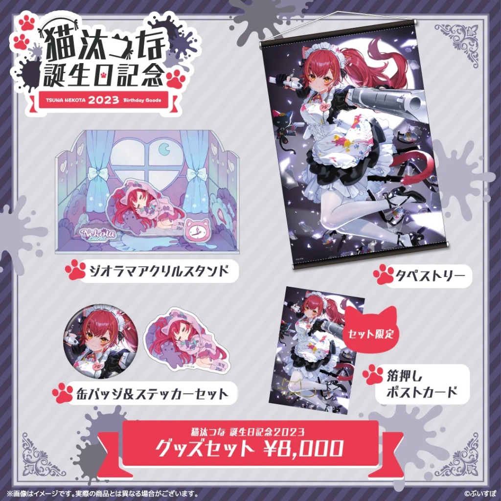 ぶいすぽっ！ 猫汰つな スリーブ プレイマット セット つな b_o ぶいす