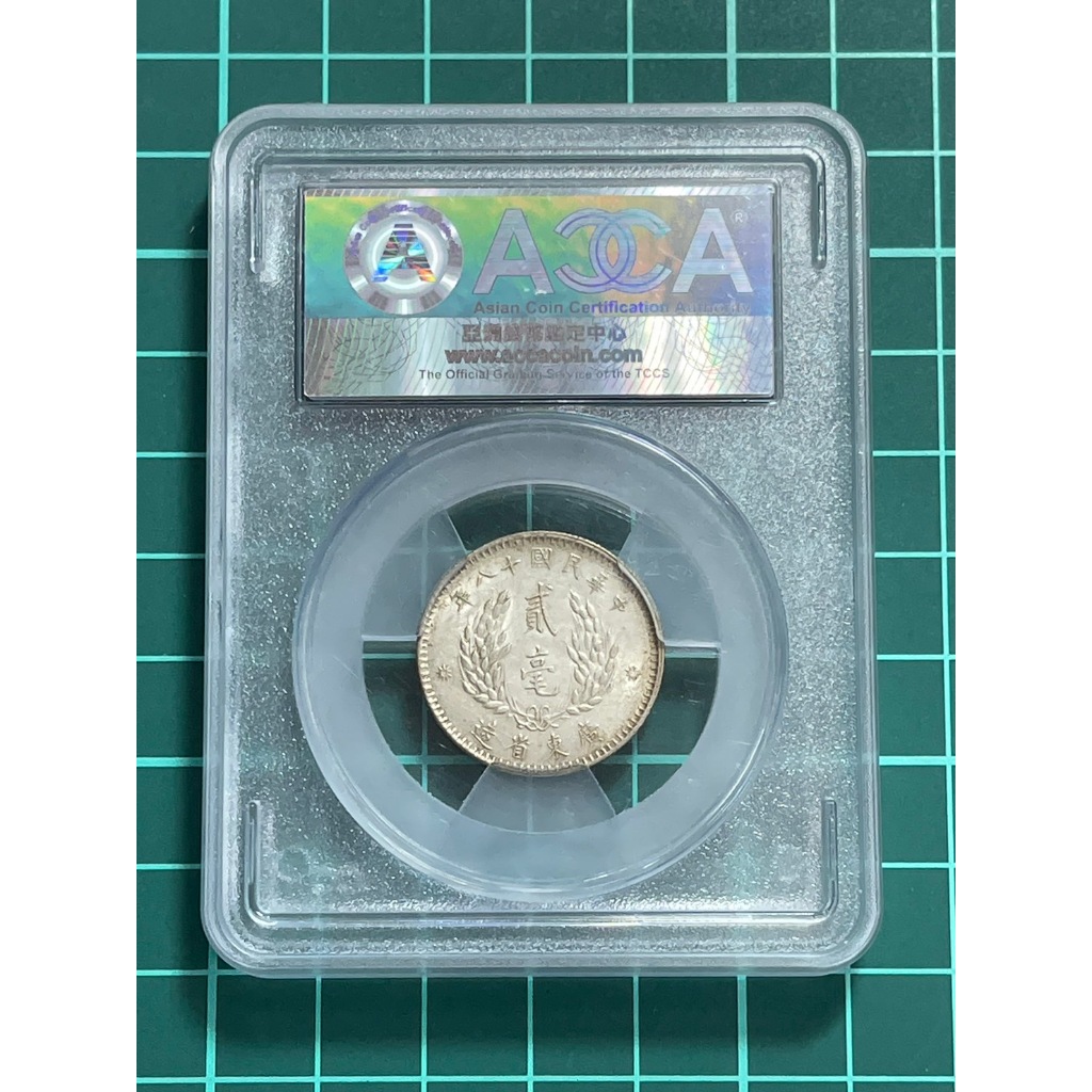 3474【PCGS鑑定品・中国銀貨】中華民国18年 1929年 壹毫 銀貨
