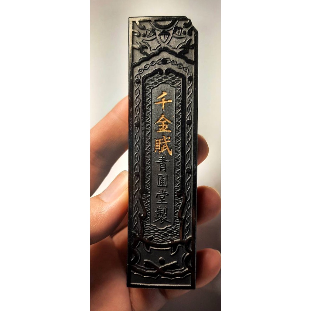 ⭕️岩手県 紫雲石硯 自然硯 215mm 大型硯 古硯 佐藤鉄三郎 匠