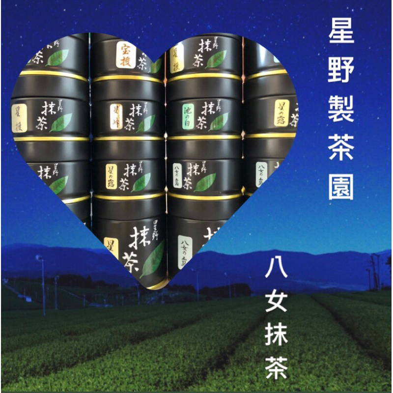 星野製茶園 星の露100g 八女の露 星霜の白30g 各1缶 計3缶セット 楽天