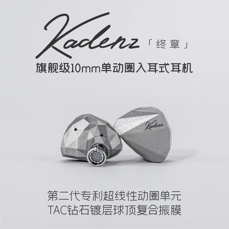 水月雨 kadenz moondrop