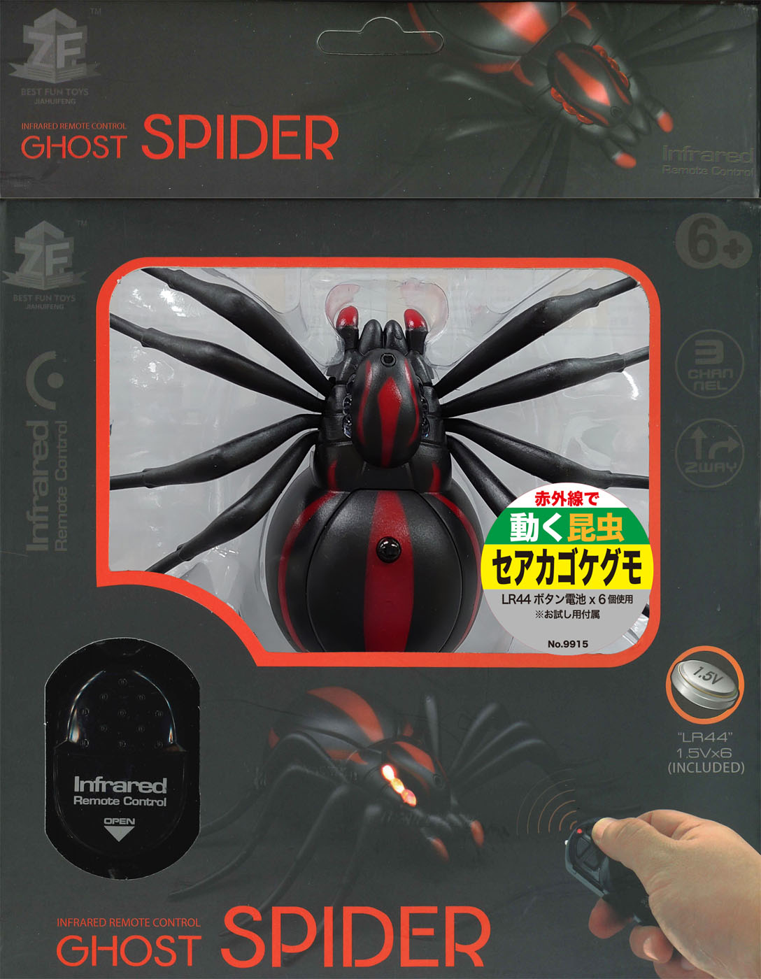 走る！！昆虫シリーズ No.10 セアカゴケグモ – 名城・伝統美