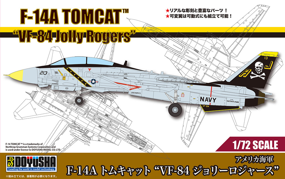 1:72 アメリカ海軍 F-14A トムキャット“VF-84 ジョリーロジャース