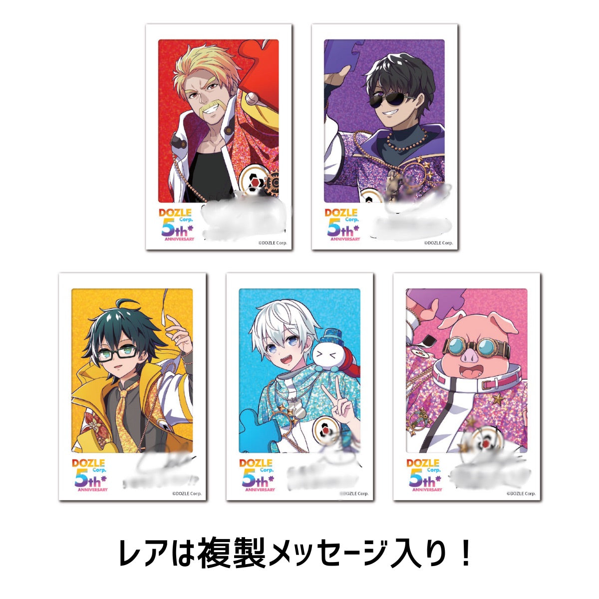 ドズル社5周年 ランダムチェキ風カード – ドズル社ストア