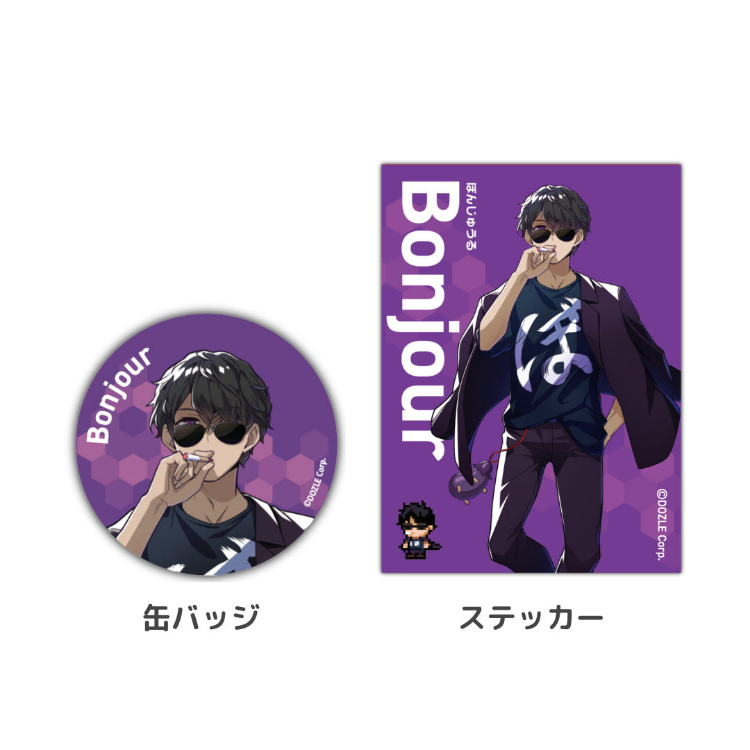 スターターグッズ 缶バッジ＆ステッカー ぼんじゅうる – ドズル社ストア