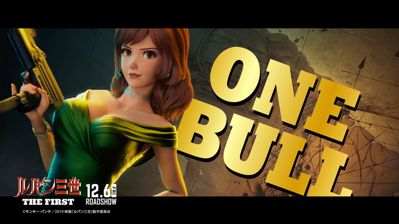 ルパン三世 THE FIRSTコラボ】今しか手に入らない！有料会員特典の