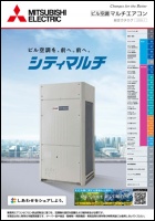 空調冷熱総合管理システム AE-200J：空調管理システム｜三菱電機 空調