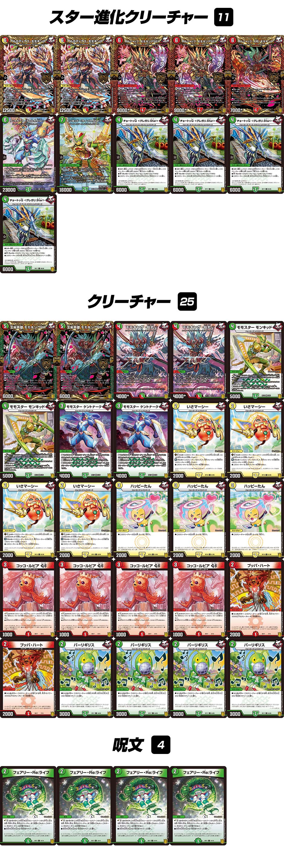 セ*ナ様 モモキング デッキ まとめ売り パーツ セ*ナ様 モモキング