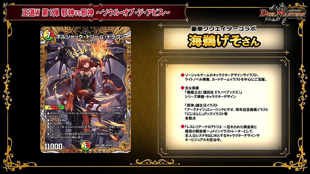 皆やろうぜ！デュエマコラボカード10枚 箱入り付き バラ売り可 値下げ