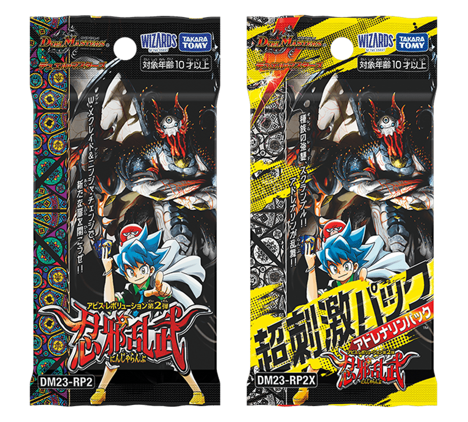 轟炎の竜皇」 超刺激パック アドレナリンパック シュリンク付き未開封