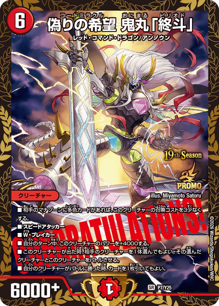 オリオティス・ジャッジ プロモ4枚セット オリオティスジャッジ プロモ