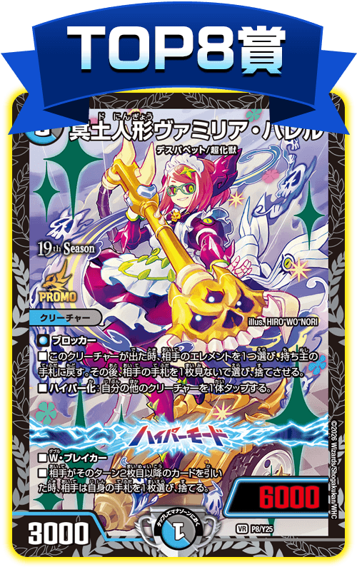 チャラルピアCSプロモ4枚 【公式通販】