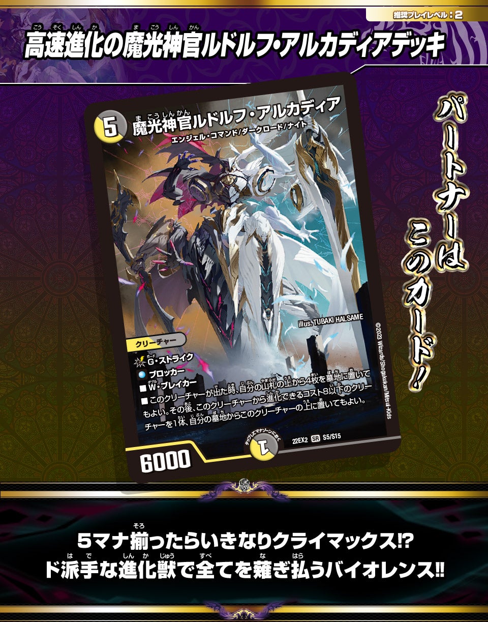 ルドルフアルカディア 魔光神官ルドルフ・アルカディア [ART13 4/6