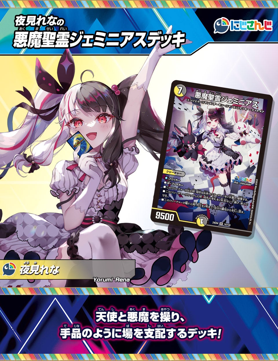 DM 悪魔聖霊 ジェミニアス SR 4枚セット 夜見 れな デュエマ】 悪魔