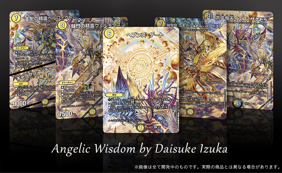 支配の精霊 ペルフェクト 神アート 4枚 Amazon.co.jp: 支配の精霊