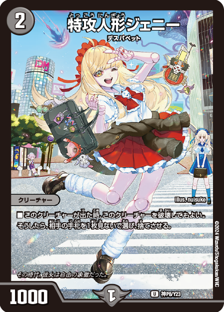 最終値下げ デュエマ ゴスペル 神アート SR 水晶の王 ゴスペル 買取