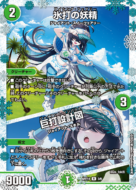 天体妖精エスメル お茶はいかがですか 神アート デュエルマスターズ 4