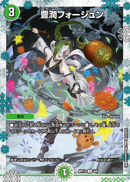 最終値下】フェアリーミラクル 神アート 4枚 最終値下】フェアリー