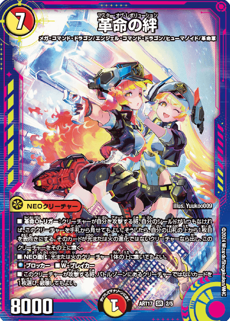 神アート デュエマ×デュエプレ 新品未開封品 デュエル・マスターズ 神