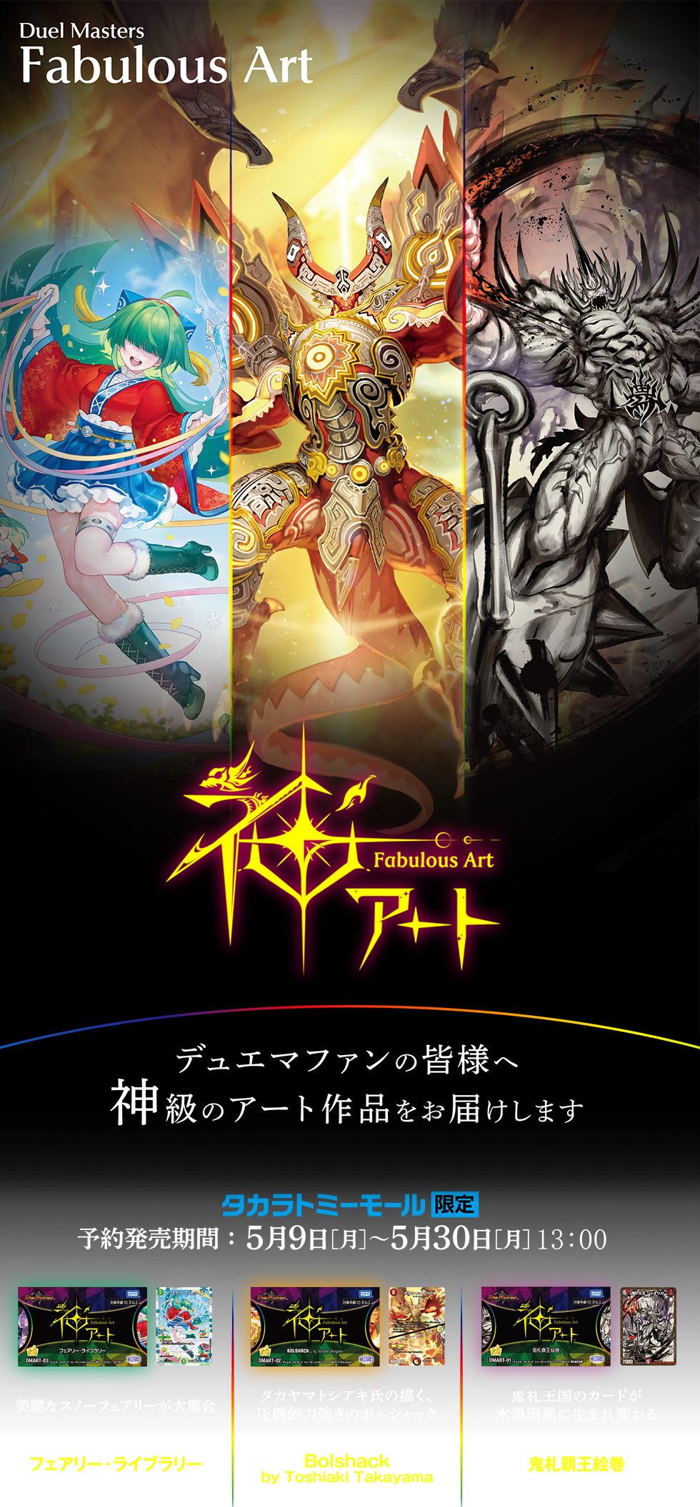 れ*ぃ様 ギャイア 神アート ジャンボラパダイス プロモ 各4枚セット れ