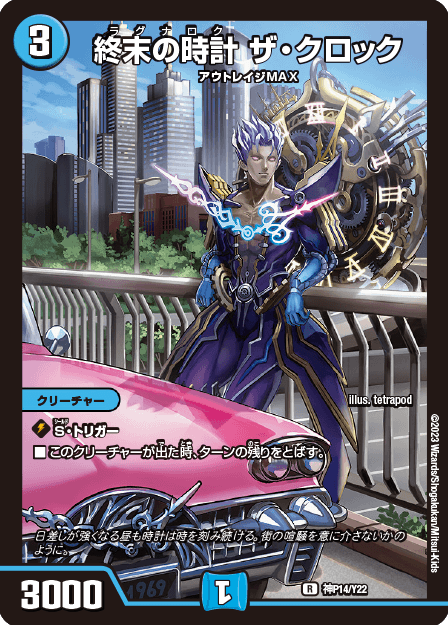 デドダム 神アート 天災デドダム 神アート 2/5｜デュエマシングル