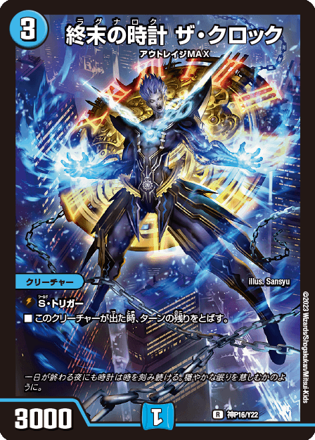 デドダム 神アート デュエマ デドダム 神アート