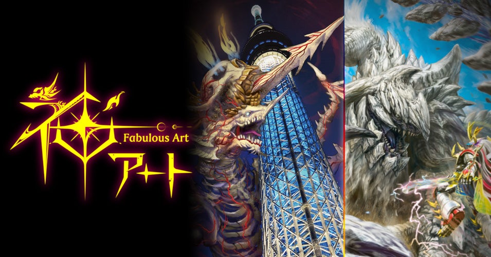 デュエル・マスターズ 神アートシリーズ