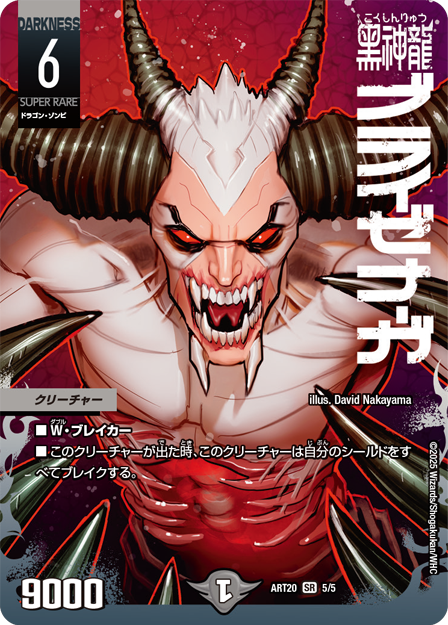 新品未開封 神アート AMAZING COMICS 4個セット 神アート AMAZING