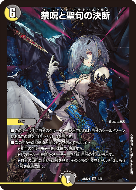 氷柱と炎狐の決断 4枚 神アート 氷柱と炎弧の決断 神アート版 4枚