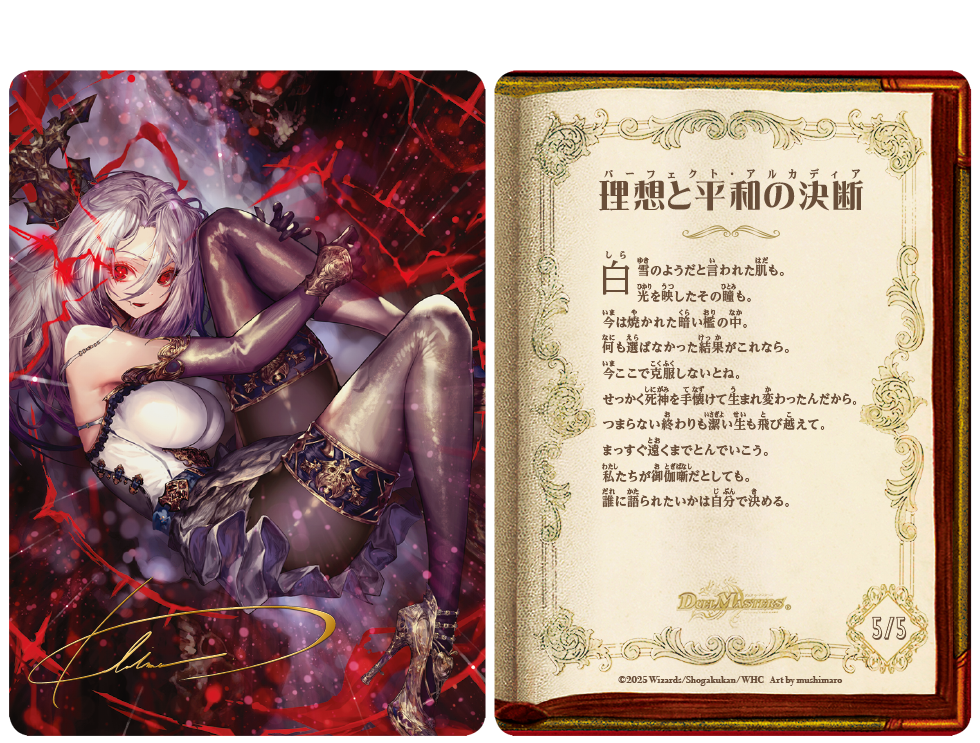 理想と平和の決断 神アート 理想と平和の決断 [ART21 1/5