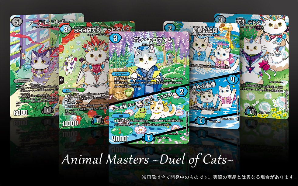 神アート 決闘は猫である アーテルゴルギーニ 4枚 アーテルゴルギーニ