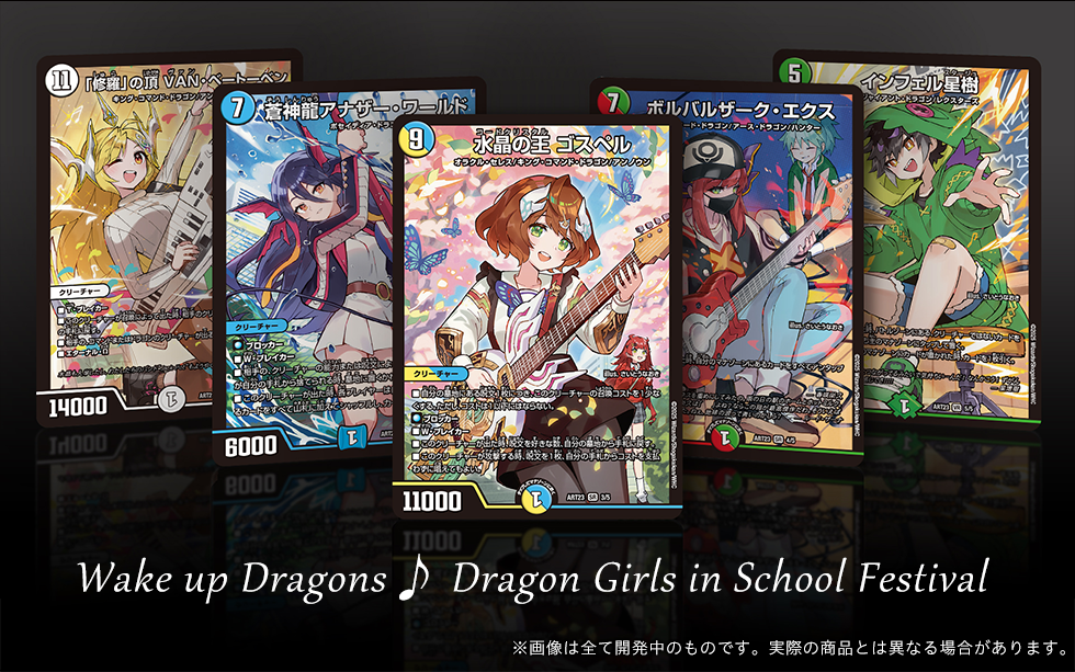 デュエルマスターズ 水晶の王 ゴスペル 神アート デュエルマスターズ