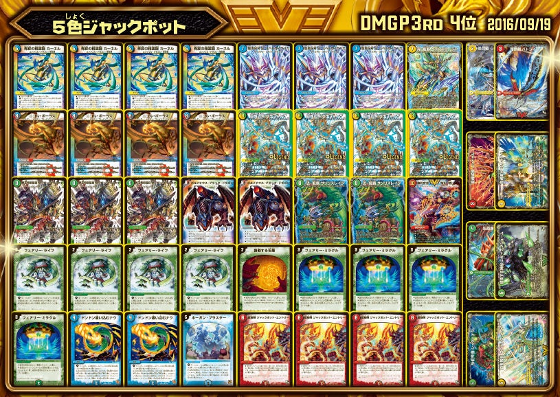 5色ジャックポット デッキ デュエマ ドラゴン娘 Jack-Pot-Live!! in 桜