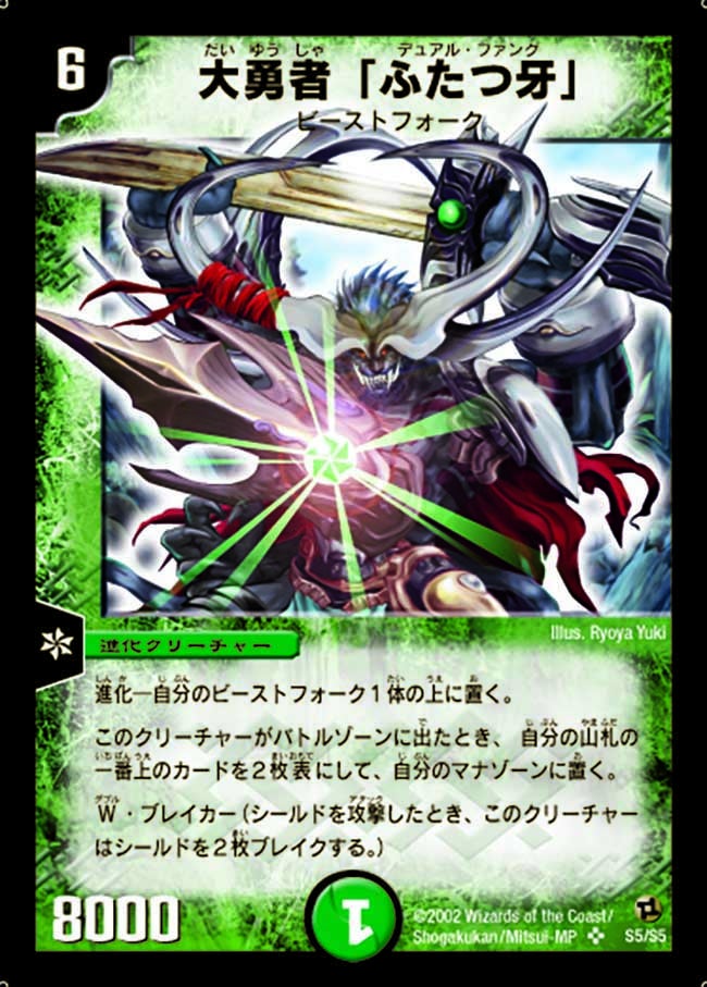 松本しげのぶ サイン入り 初期 大勇者「ふたつ牙」 松本しげのぶ