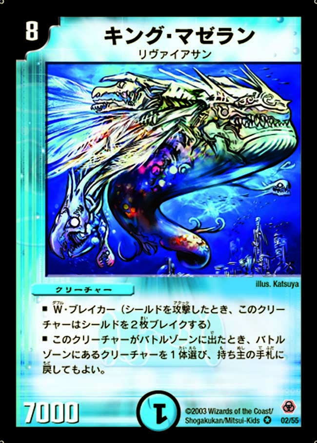 デュエルマスターズ 宣凶師キンゼラ デュエルマスターズ 宣凶師