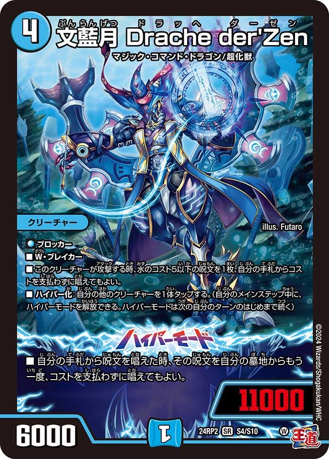 デュエルマスターズ シュトラ 5枚セット。 デュエルマスターズ