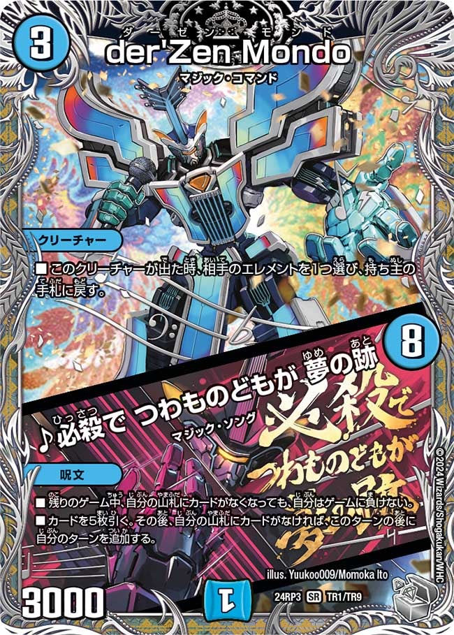 闇の帝王が遊んでいた竹トンボ 闇の帝王が遊んでいた竹トンボ カトンボ