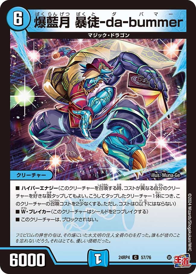 デュエマ】火水マジック 準ハイレート おまけ付き【デュエルマスターズ】