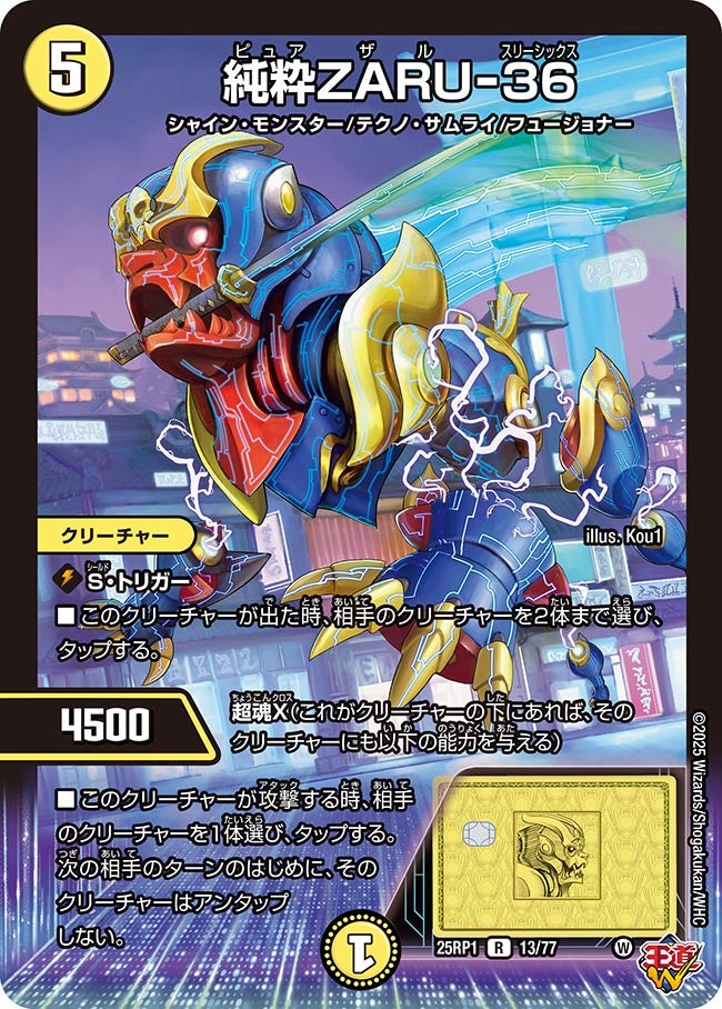 デュエル・マスターズ Amazon.co.jp: デュエルマスターズ 地封龍