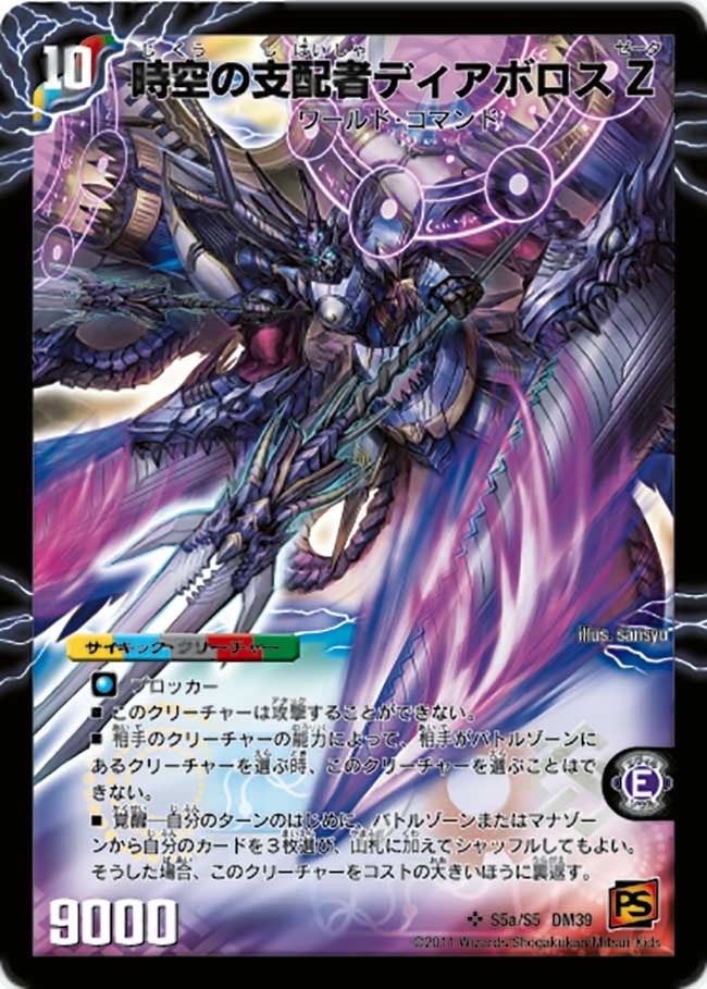 デュエルマスターズ デアリバイクパーツ ディアスZ pp-p 計14枚セット