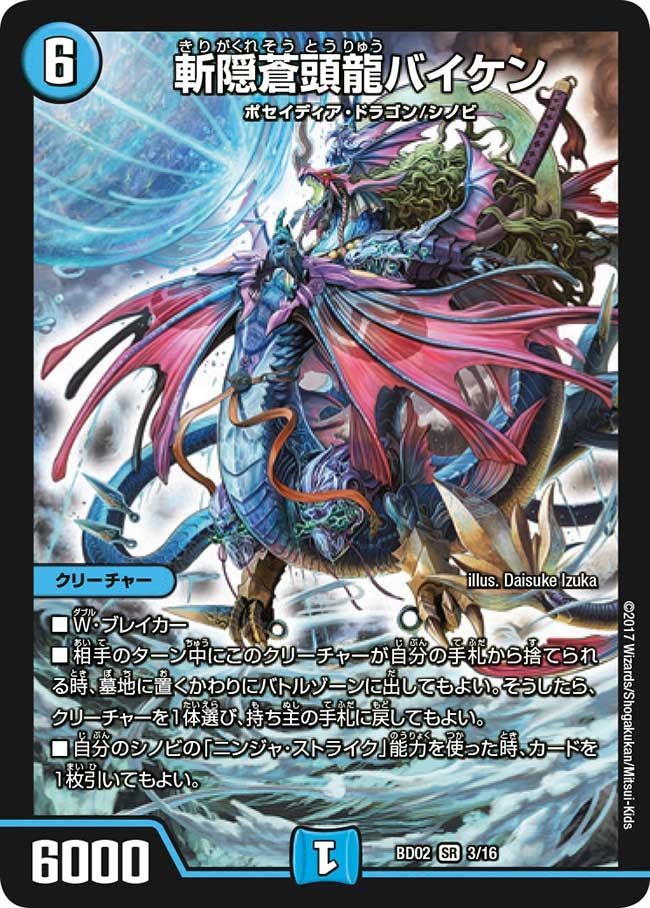 NEXダンテ(超次元型) NEXミラダンテ 次元付き NEXダンテ（ネックスダンテ）