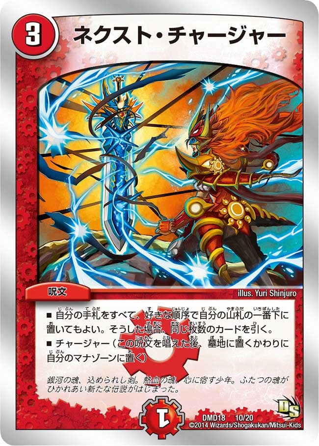 デュエマ パッチネーター 一枚500円 デュエマ パッチネーター 一枚500