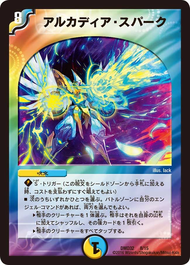 DMGP5th 準々決勝：かめ vs. しあ | デュエル・マスターズ