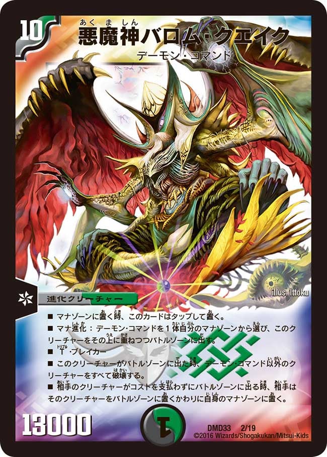 闇自然バロムデッキ 闇自然バロム】デッキ解説：回し方、優勝デッキ