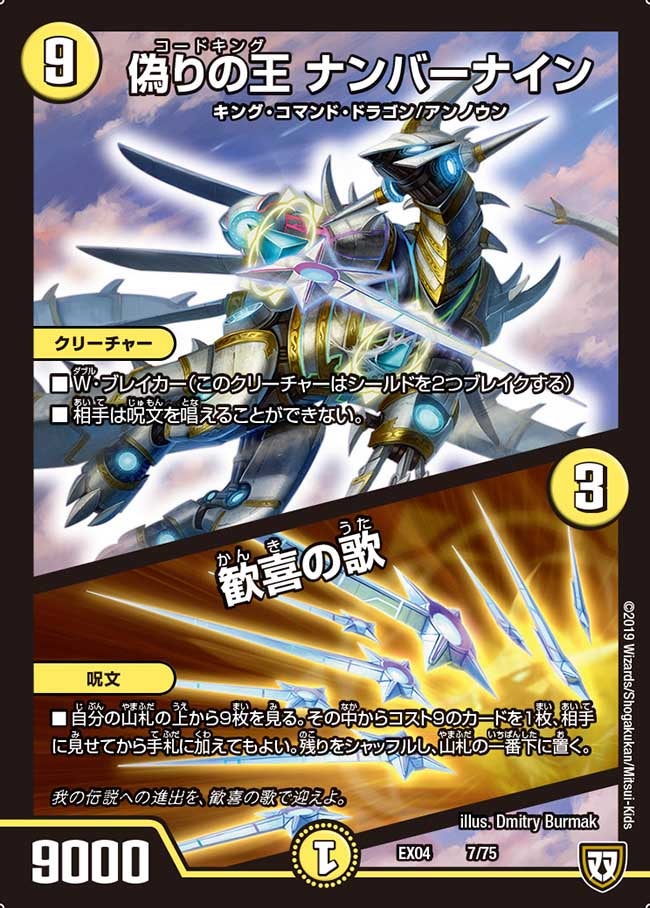 地封龍 ギャイア 神アート 3枚 偽Re:の王 ナンバーナイン B 2枚 Amazon