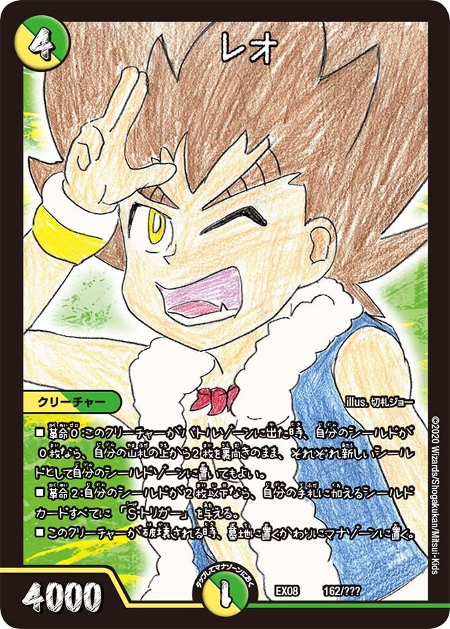 デュエマ レオパルドホーンセット 2026年最新】レオパルドホーンの人気