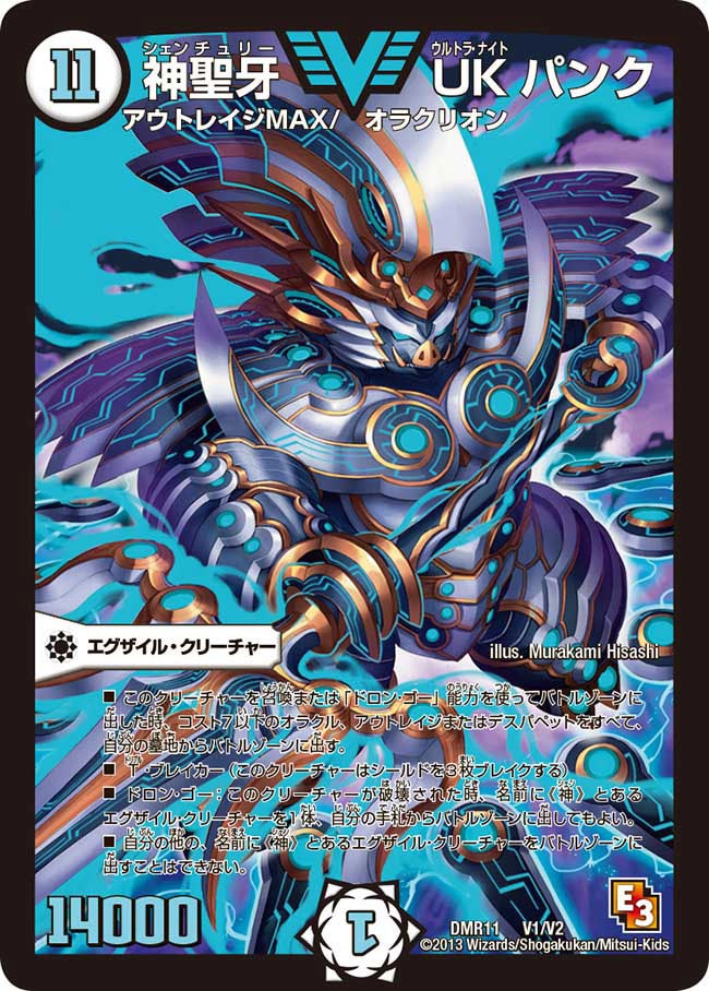 デュエルマスターズ UKパンク ループ デュエマ】UKパンクループ デッキ