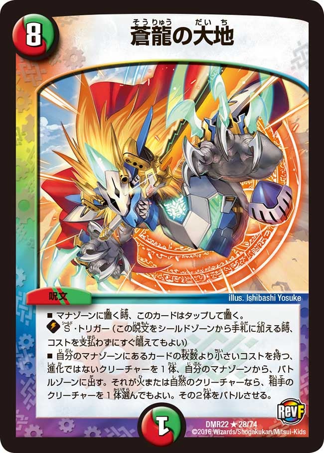 デュエマ 5Cザーディクリカ デュエマ 5C蒼龍ザーディ 解説】5C