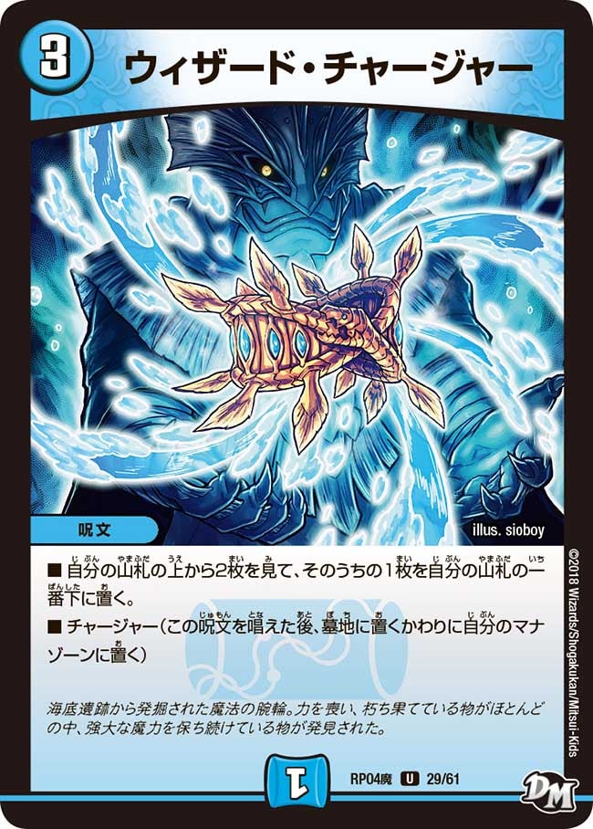 デュエマ デュエルマスターズ シャドーボックス テレポート