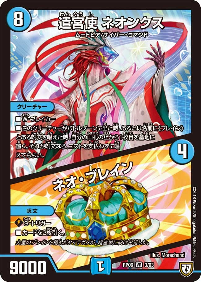 さいたまねぎ クリーチャーカード さいたまねぎ クリーチャーカード